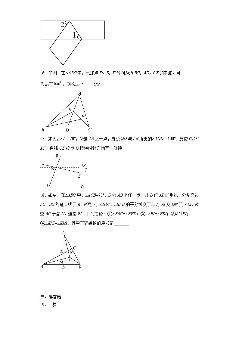 七年级数学下册苏科版七年级数学下学期期中测试卷1含解析答案第3页