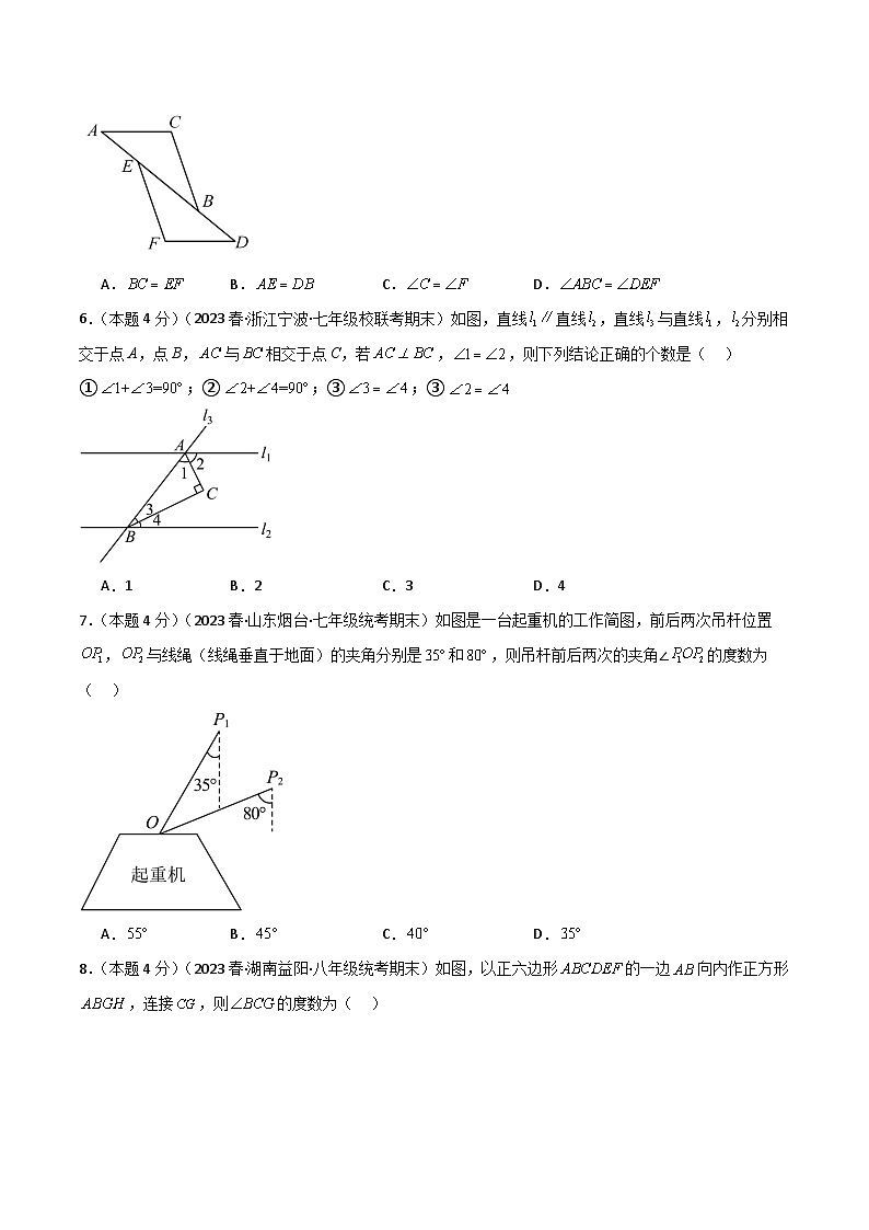 第一次月考卷-原卷版第2页