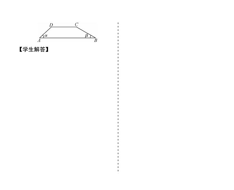 人教版九年级数学下册第28章第3课时  与坡度有关的解直角三角形的应用课时训练课件PPT第3页