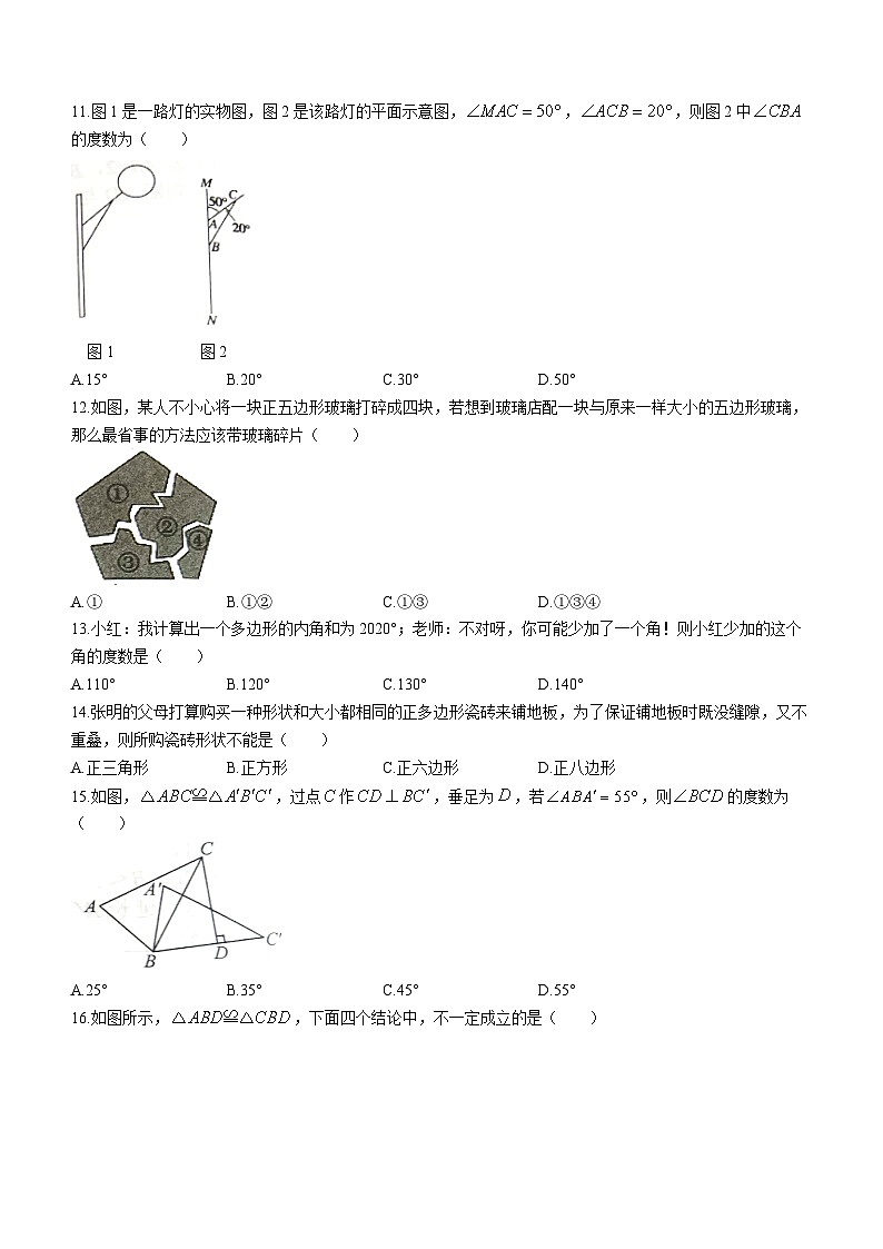 河北省沧州市献县第五中学2023-2024学年八年级上学期月考数学试题第3页