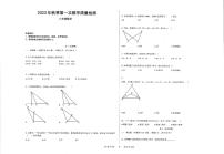 甘肃省定西市2023-2024学年上学期八年级数学第一次教学质量检测试卷（月考）