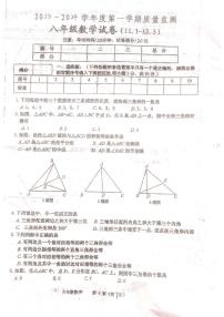 辽宁省铁岭市铁岭县莲花第二初级中学2023-2024学年八年级上学期10月月考数学试题