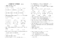 江苏省泰州市姜堰区四校联考2023—2024学年上学期10月月考九年级数学试卷（月考）