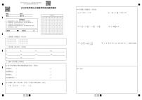 江苏省泰州市泰兴市济川初级中学2023-2024学年上学期第一次学情调查七年级数学试卷（月考）