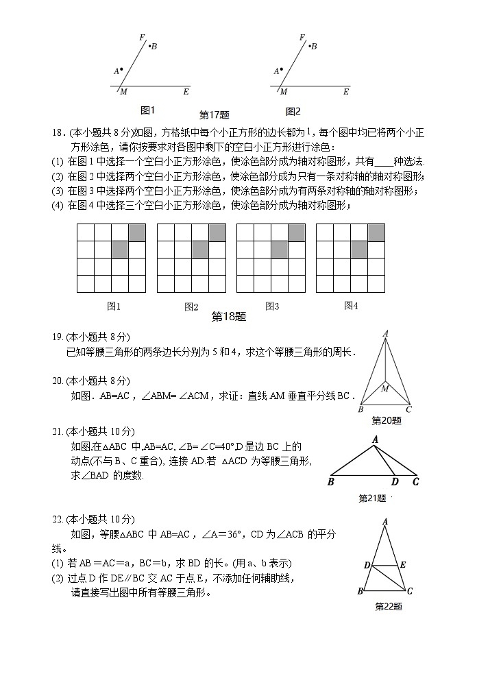 二数阶段(20231011)第3页