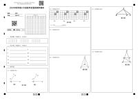 江苏省泰州市泰兴市济川初级中学2023-2024学年上学期第一次学情调查八年级数学试卷（月考）