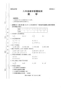 陕西省西安市联考2023-2024学年八年级上学期第一次月考数学试卷