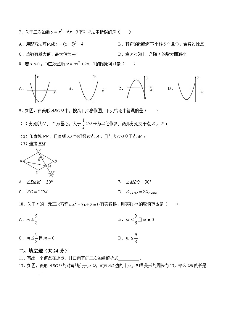 福建省福州时代中学2021-2022学年八年级下学期期末数学试题02