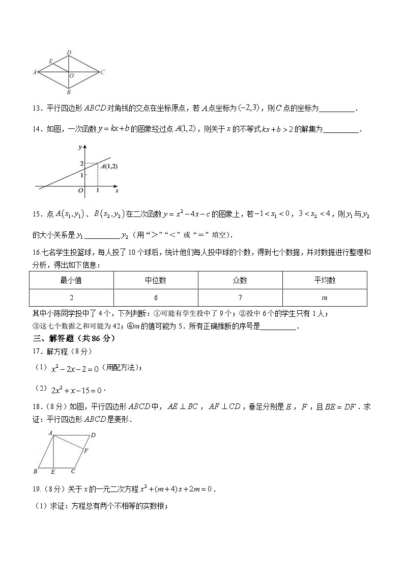 福建省福州时代中学2021-2022学年八年级下学期期末数学试题03