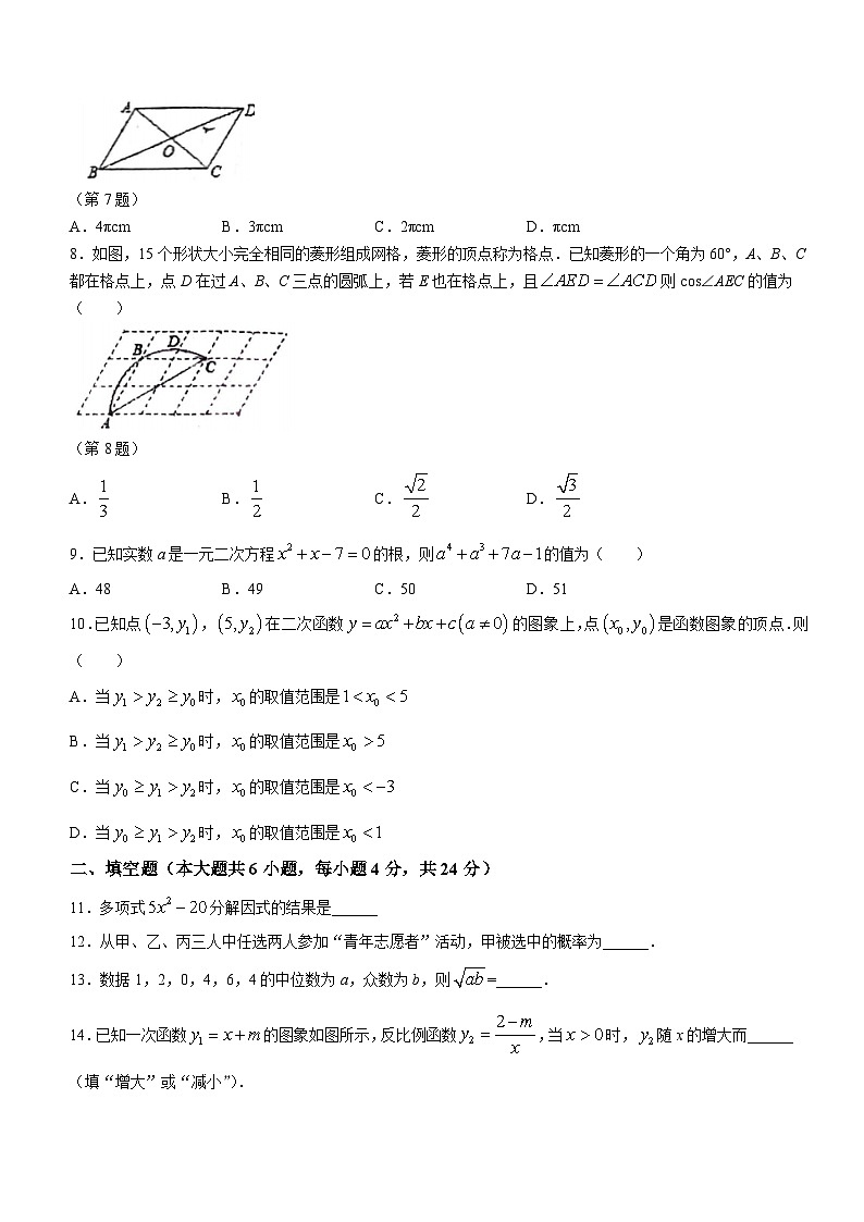 福建省福州市文博中学2021-2022学年九年级下学期期中数学试题第2页