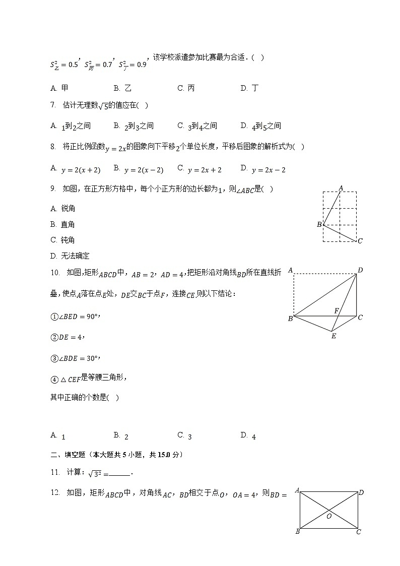 广东省汕尾市2022-2023学年八年级下学期期末考试数学试卷(含解析)02