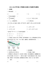 江西省赣州市大余县2021-2022学年七年级上学期期末检测数学试卷(含答案)