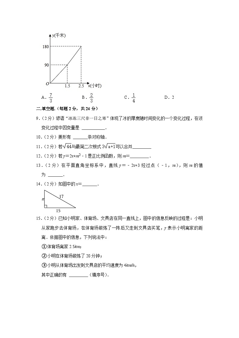青海省海东市2022-2023学年八年级下学期第二次月考数学试卷(含解析)第2页
