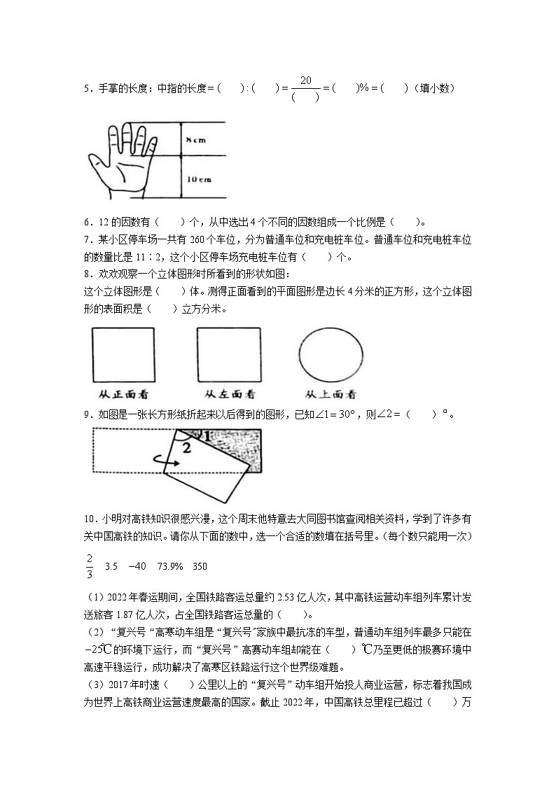 山西省大同市2023-2024学年七年级上学期开学考试数学试卷(含答案)02