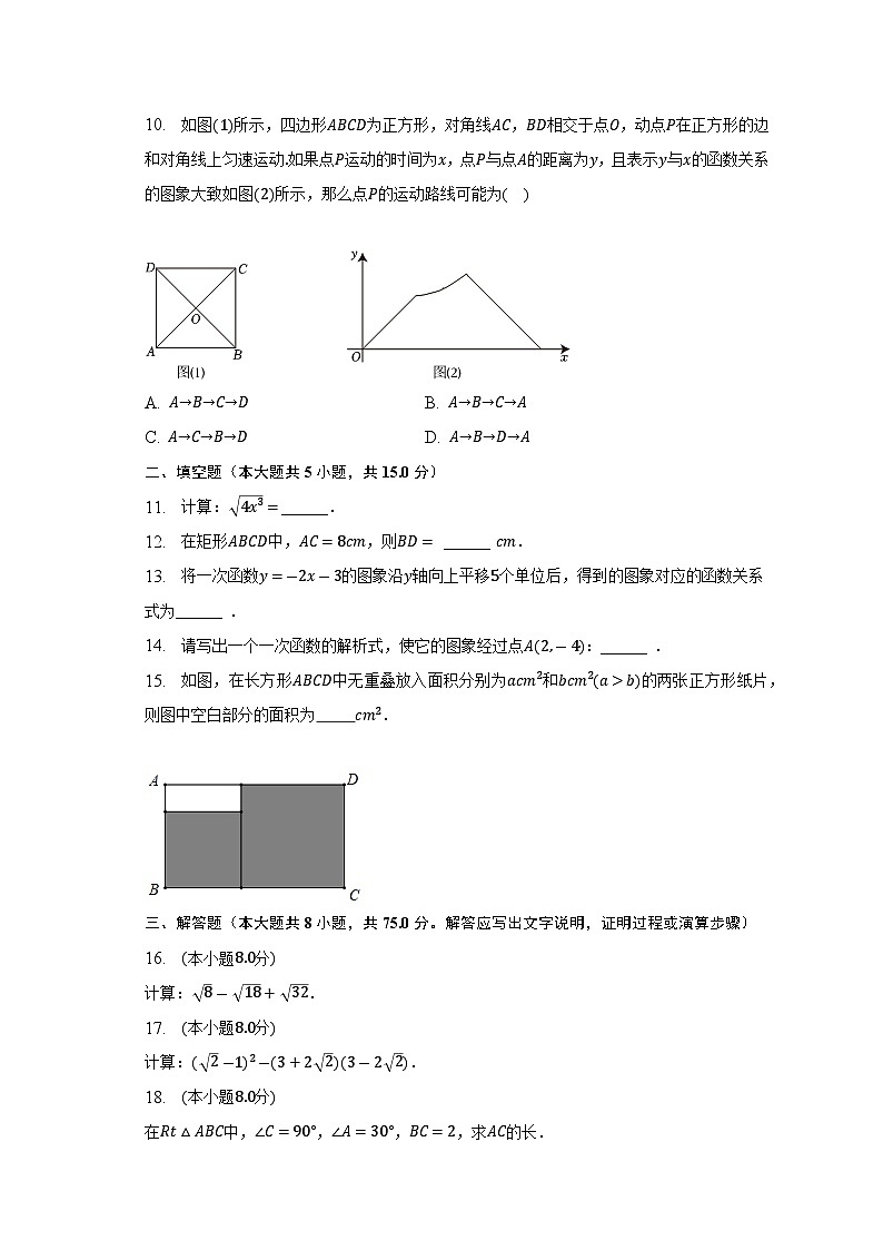 广东省湛江市经开区2022-2023学年八年级下学期期末考试数学试卷(含解析)02