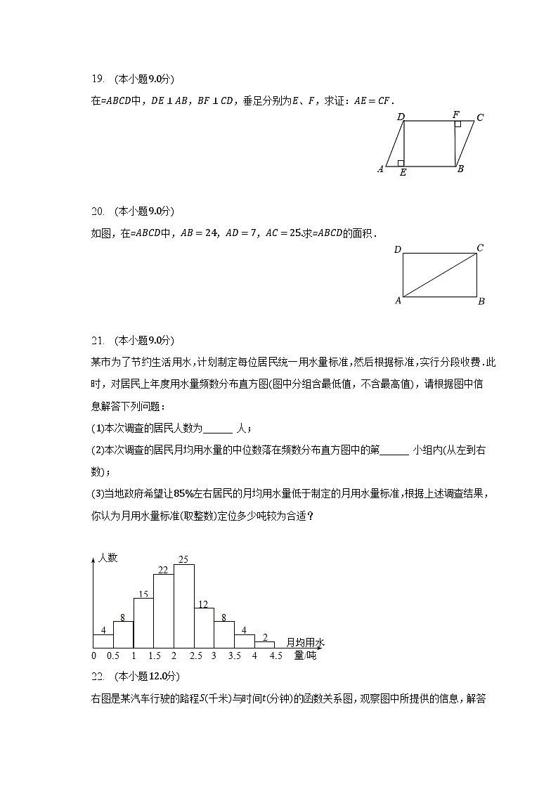 广东省湛江市经开区2022-2023学年八年级下学期期末考试数学试卷(含解析)03
