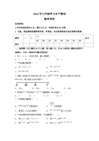 河北省廊坊市三河市2022-2023学年七年级上学期期末考试数学试题(含答案)