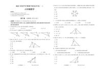 贵州省黔南州长顺县2022-2023学年八年级上学期教学质量评估（一）数学试卷(含答案)