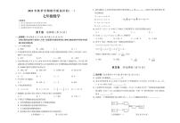 贵州省黔南州长顺县2022-2023学年七年级上学期教学质量评估（一）数学试卷(含答案)