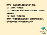 第2章 整式的化简求值-知识点精讲精练 人教版数学七年级上册课件