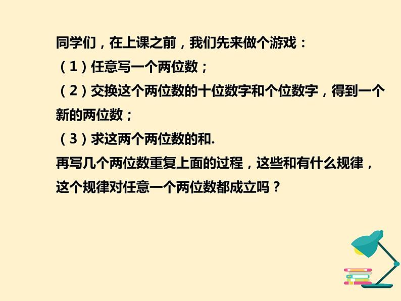 第2章 整式的化简求值-知识点精讲精练 人教版数学七年级上册课件第2页