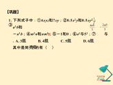 第2章 整式的化简求值-知识点精讲精练 人教版数学七年级上册课件
