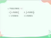 第2章 整式的加减过关检测卷 人教版数学七年级上册课件