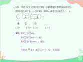 第2章 整式的加减专题 与整式加减有关的图形规律探究问题课件PPT