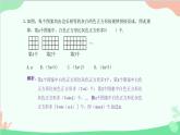 第2章 整式的加减专题 与整式加减有关的图形规律探究问题课件PPT