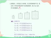 第2章 整式的加减专题 与整式加减有关的图形规律探究问题课件PPT
