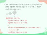 第2章 整式的加减专题 与整式加减有关的图形规律探究问题课件PPT