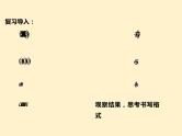 第2章 整式-知识点精讲精练 人教版数学七年级上册课件