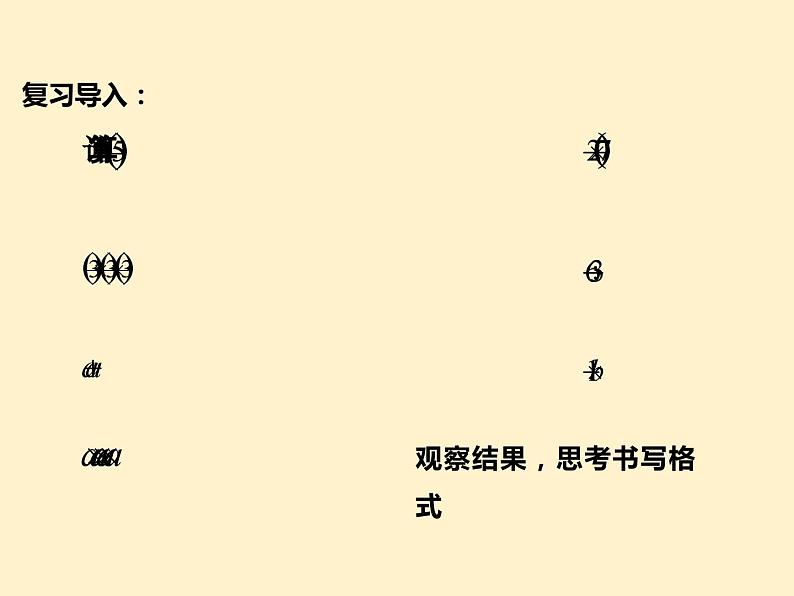 第2章 整式-知识点精讲精练 人教版数学七年级上册课件第2页