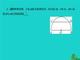 第24章 圆-章末复习 人教版数学九年级上册作业课件