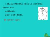 第24章 圆-章末复习 人教版数学九年级上册作业课件