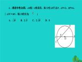 第24章 圆-专题训练：与圆的基本性质有关的辅助线作法 人教版数学九年级上册作业课件