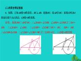 第24章 圆-专题训练：证明圆的切线的两种常见方法 人教版数学九年级上册作业课件