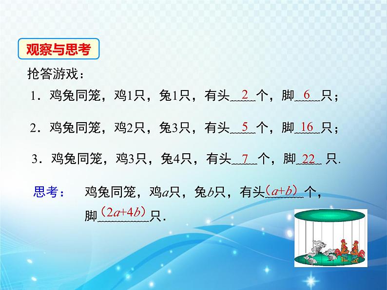 3.1 列代数式 第1课时 华东师大版数学七年级上册同步课件03