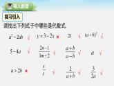 3.3.1 单项式 华东师大版数学七年级上册课件