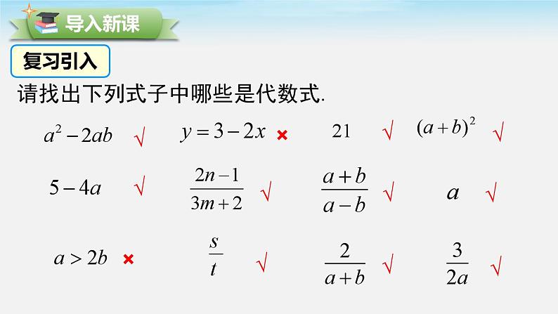 3.3.1 单项式 华东师大版数学七年级上册课件02