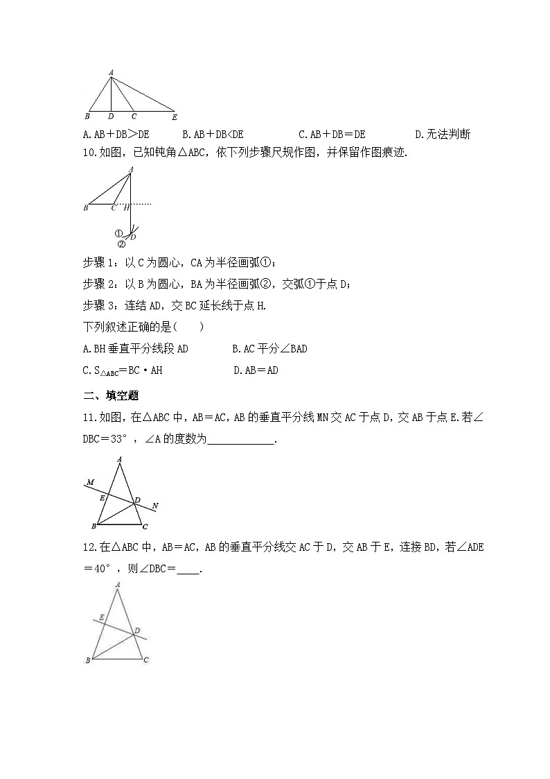2023年湘教版数学八年级上册《2.4 线段的垂直平分线》同步练习（含答案）第3页