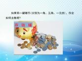 3.4 整式的加减 第1课时 华东师大版数学七年级上册同步课件