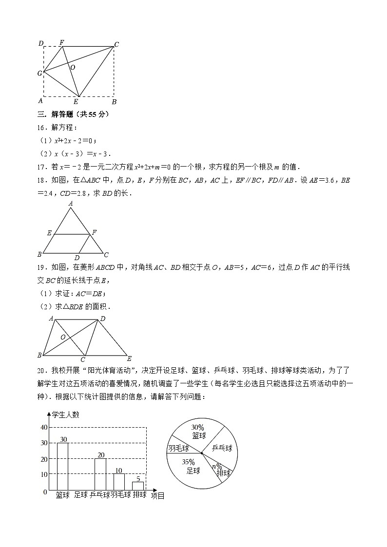 广东省深圳市东北师范大学深圳坪山实验学校2023-2024学年九年级上学期10月月考数学试卷第3页