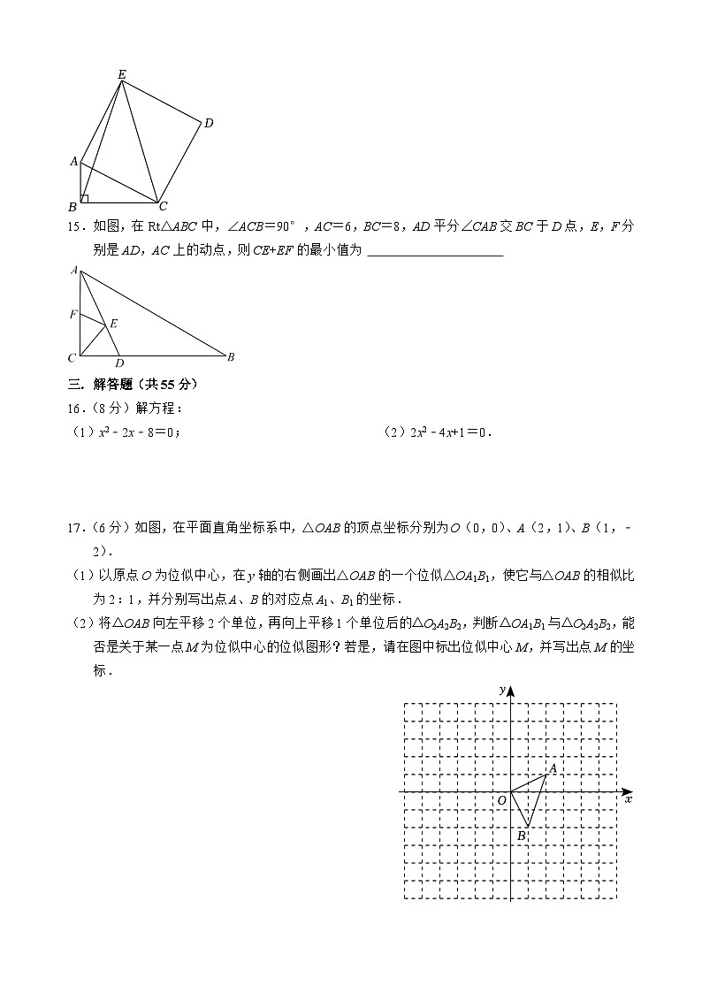 广东省深圳市红岭中学初中部2023-2024学年上学期九年级10月月考数学试卷第3页