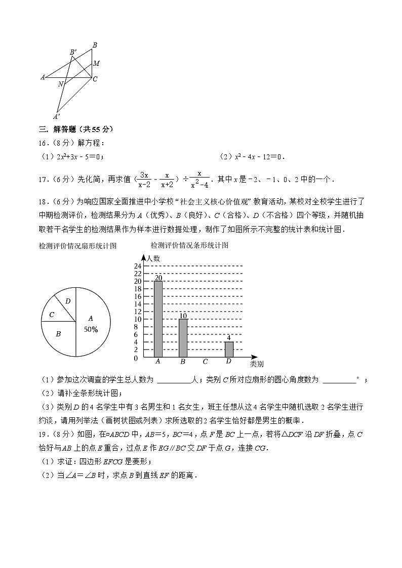 广东省深圳市南山区南外集团华侨城中学2023-2024学年九年级上学期10月月考数学试卷第3页