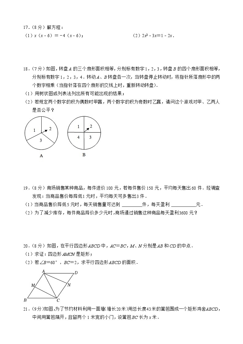 广东省深圳市坪山区新合实验学校2023-2024学年上学期九年级10月月考数学试卷第3页