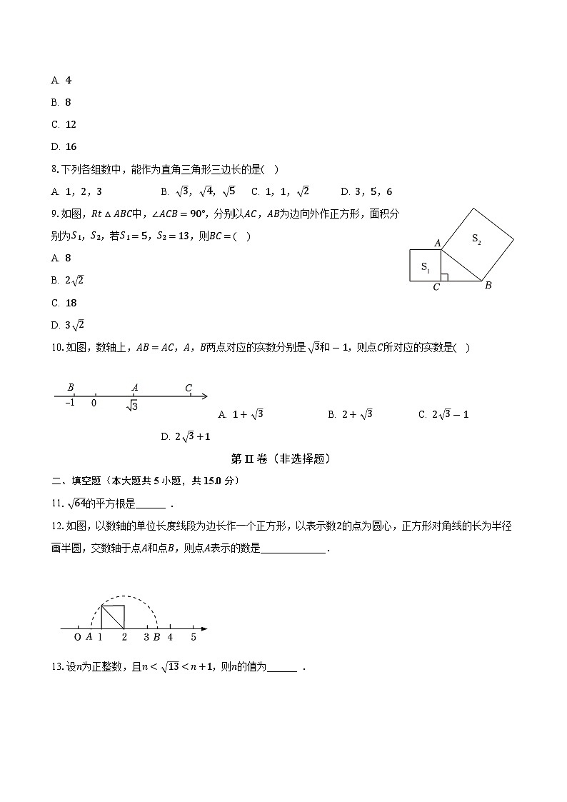 河南省 郑州市 二七区郑州市第五十七中学2023-2024学年 八年级上学期月考数学试卷（10月份） （月考）第2页