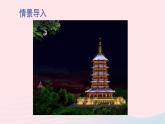 第一章直角三角形的边角关系5三角函数的应用第2课时仰角俯角问题课件（北师大版九下）