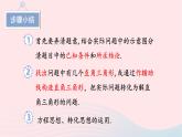 第一章直角三角形的边角关系5三角函数的应用第2课时仰角俯角问题课件（北师大版九下）