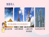 第一章直角三角形的边角关系6利用三角函数测高课件（北师大版九下）